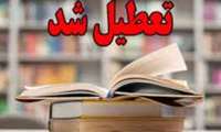  برنامه کاری کتابخانه در ماه های مرداد و شهریور ۱۴۰۲